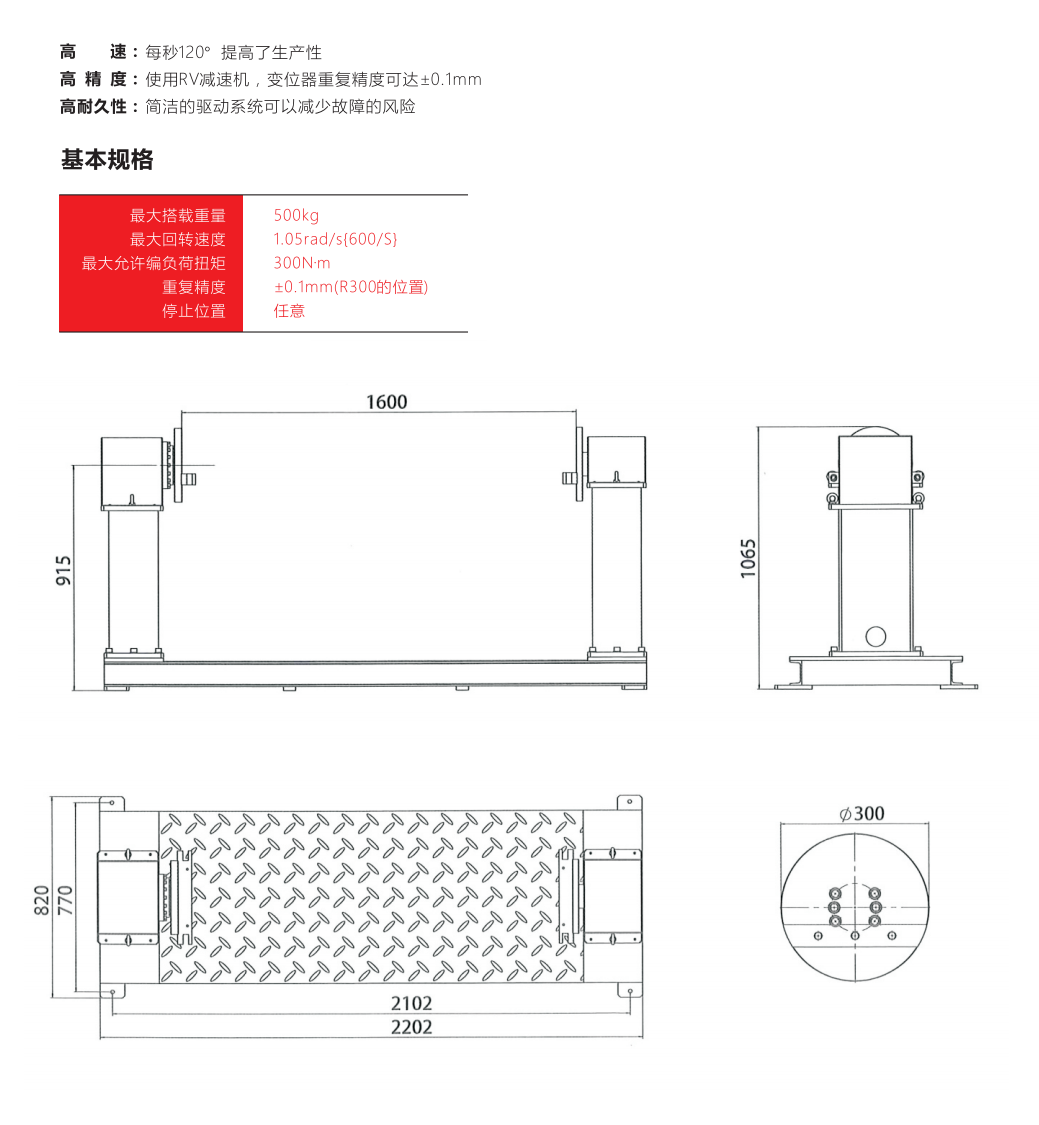 變位機(jī)1.png