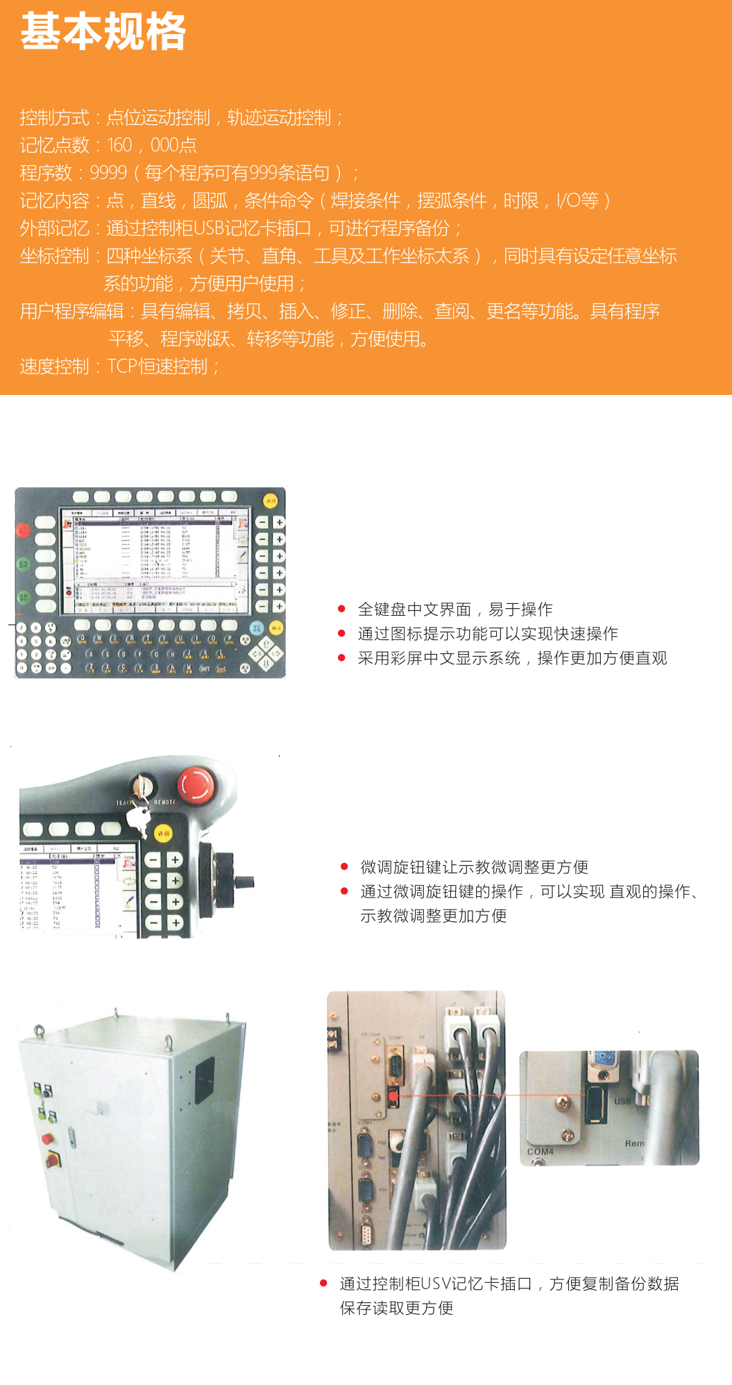 示教器1.png